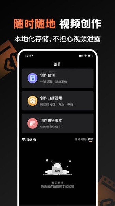 提词猫