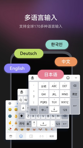 小艺输入法下载安装