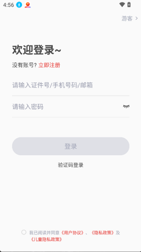 山东音协考级