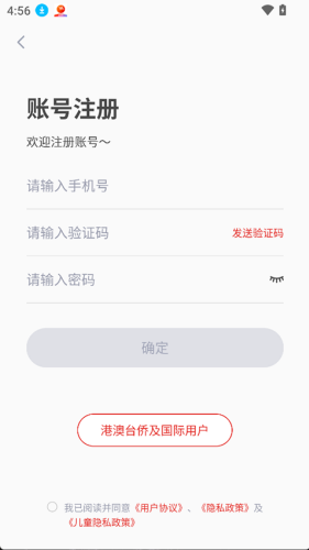 山东音协考级下载安装