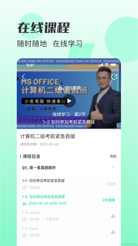 小黑课堂app下载安装