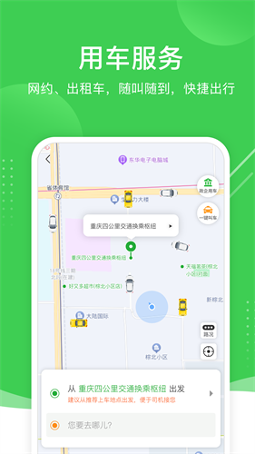 愉客行下载安装