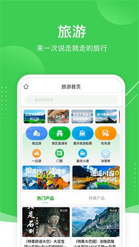 愉客行最新版下载