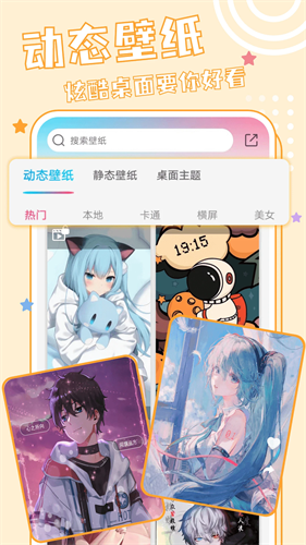 元壁纸最新版下载