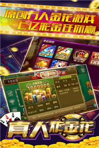 救济金棋牌最新版