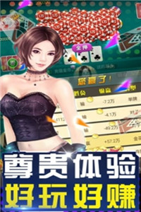 救济金棋牌