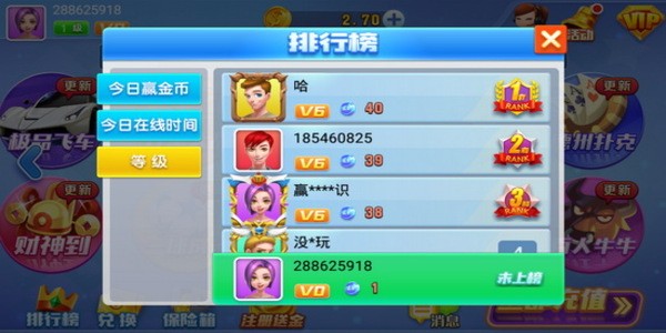 旧版不思议棋牌