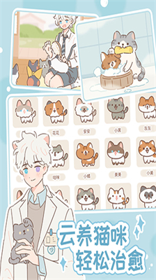 遇见你的猫下载最新版安卓