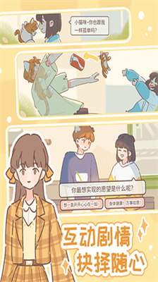 遇见你的猫无限爱心版下载安装