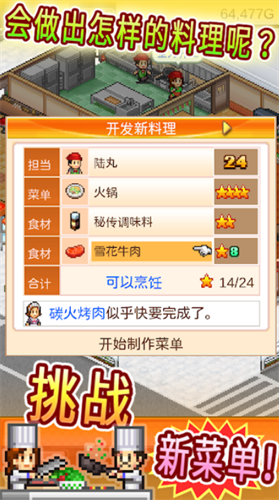 美食梦物语无限金币版