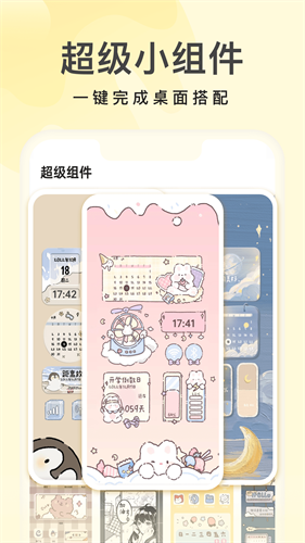 奶油桌面app下载安装