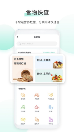 稳糖最新版免费下载