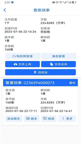 有声喵最新版下载