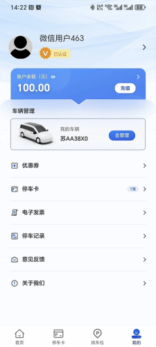 镇江惠出行下载安装