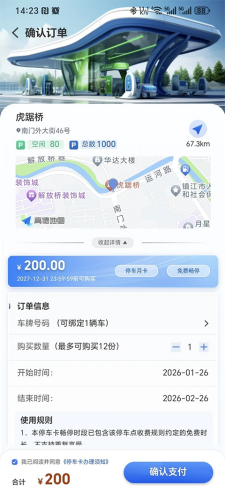 镇江惠出行安卓版下载