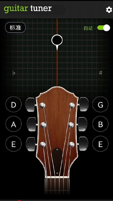 GuitarTuner安卓版下载