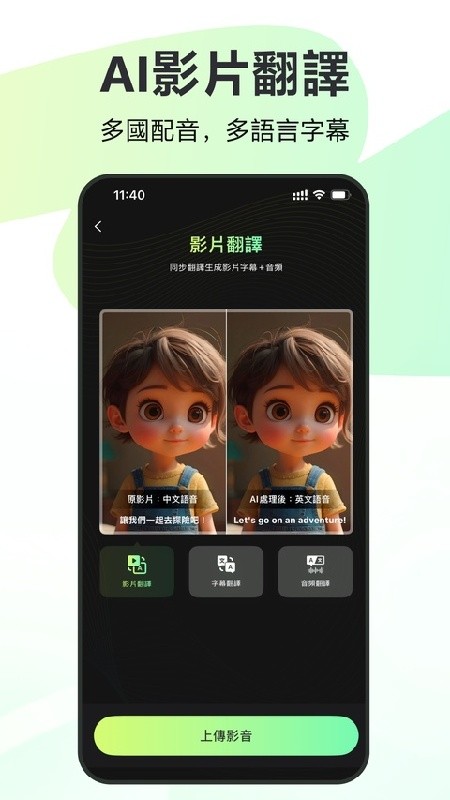 录咖免费版下载安装