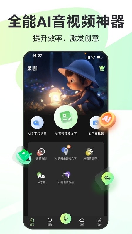 录咖app下载安装