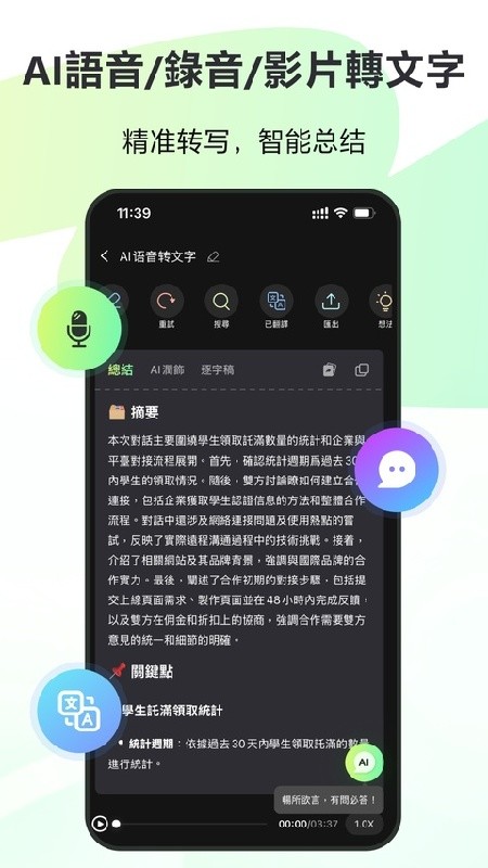 录咖app下载安装
