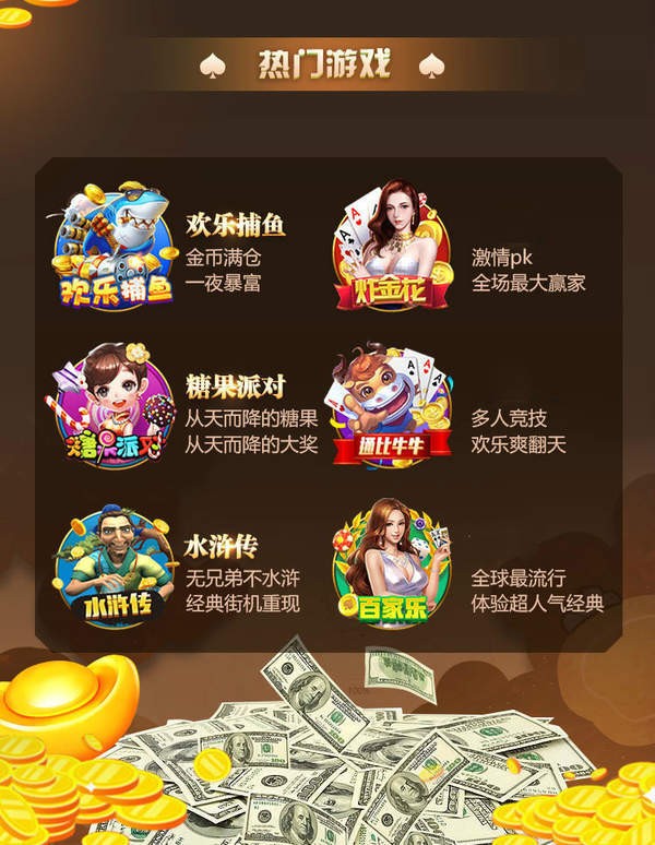 九五至尊炸金花最新版