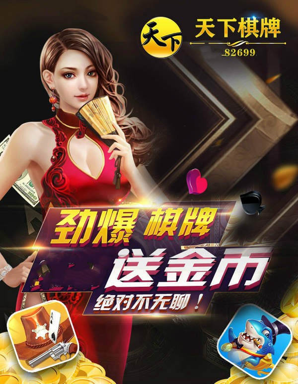 九五至尊炸金花