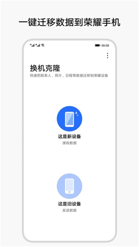 换机克隆下载安装