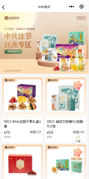 肉团app下载安装