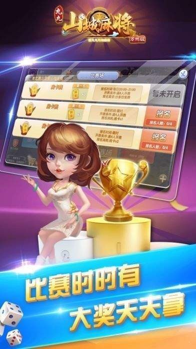 九九万州换三张手机版
