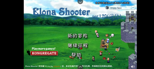 依诺纳射手手机版最新版下载
