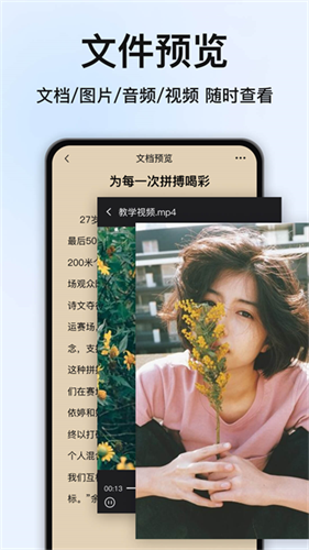 RAR解压大师安卓版下载