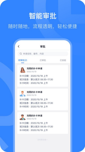 掌上薪福通