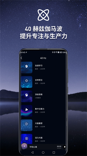 神奇脑波下载安装