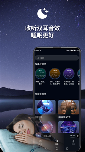 神奇脑波最新版下载