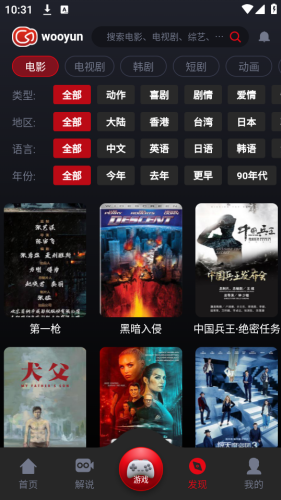 wooyun影视