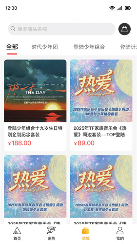 TFAMILY软件免费下载
