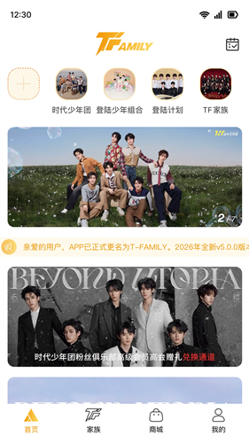 TFAMILY软件免费下载