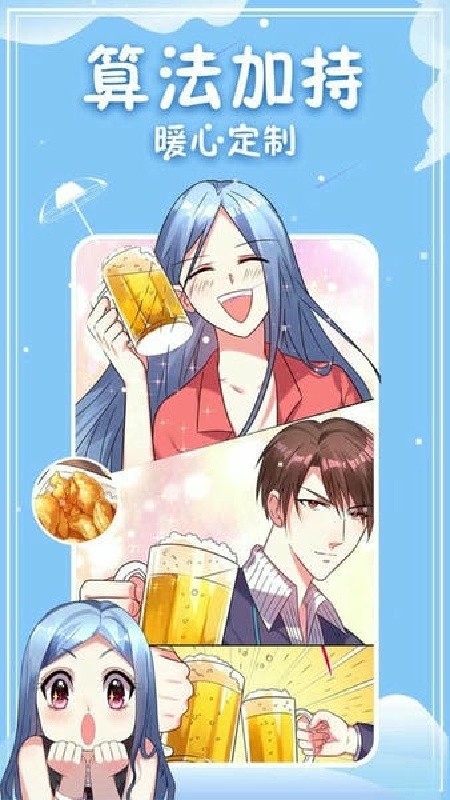 神漫画下载安装