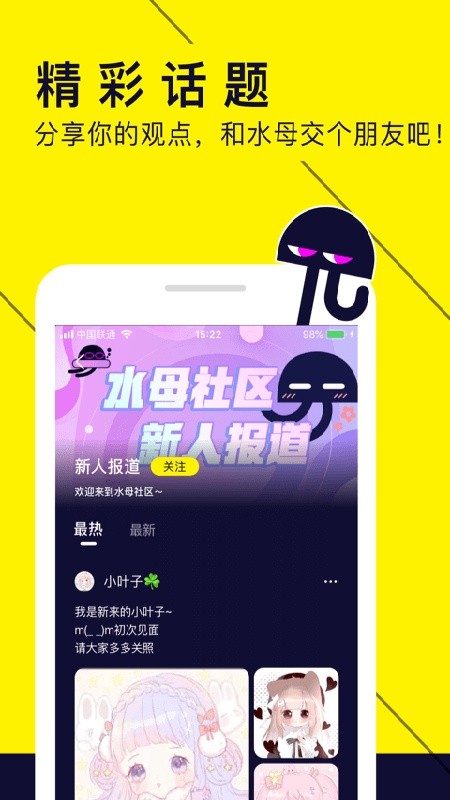 水母动漫下载安装