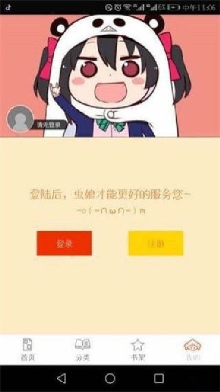 泡泡漫画下载安装