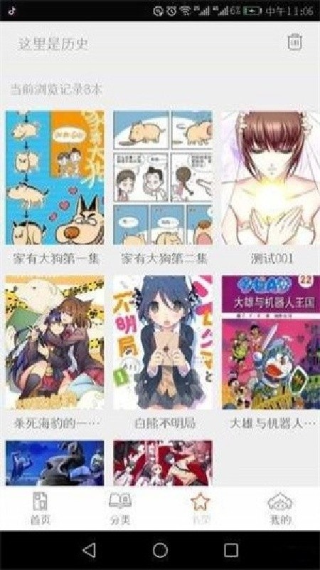 泡泡漫画app下载安装
