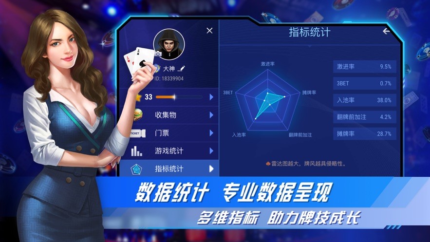 竞技联盟德州无限金币版