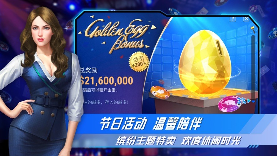 竞技联盟德州无限金币版下载