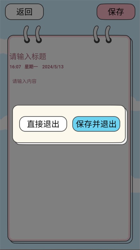 萌宠手账下载安装