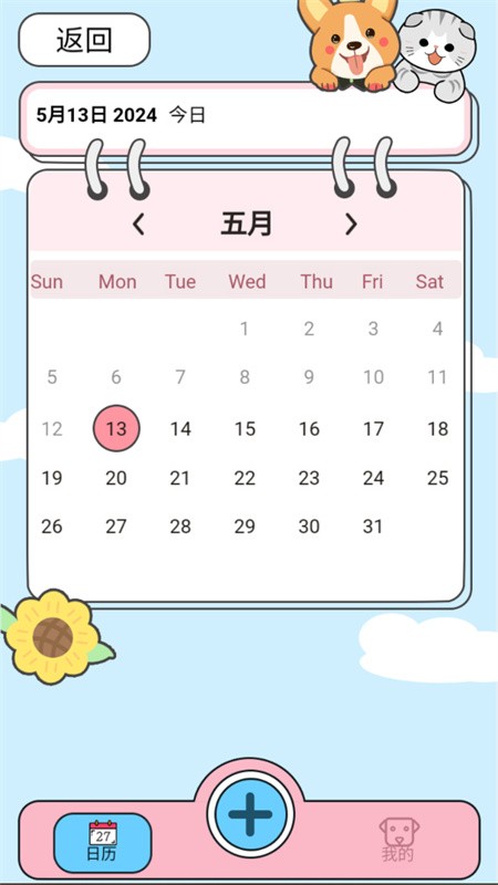 萌宠手账