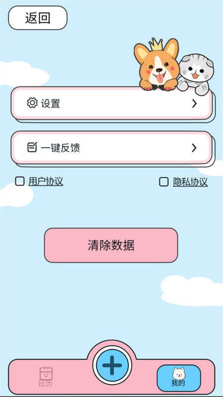萌宠手账最新版下载