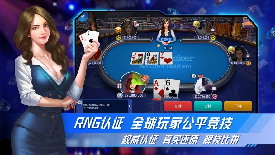 竞技联盟德州无限金币最新版