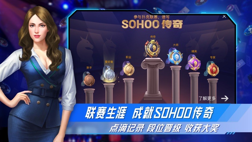 竞技联盟德州无限金币破解版