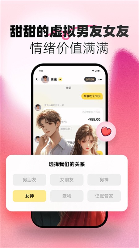 小乖记账软件最新版下载