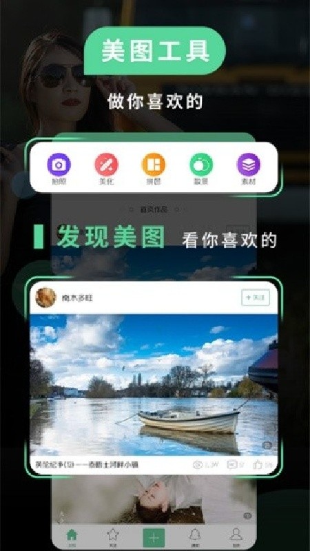 poco相机app最新版下载