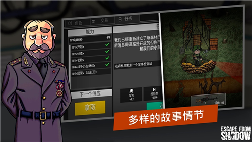 逃离阴影中文版